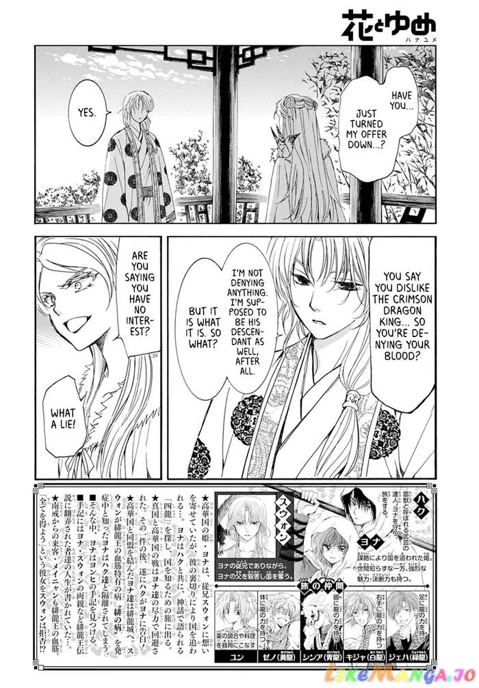 Yona of the Dawn Chapter 204 image 02_optimized